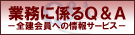 �Ɩ��ɌW��p���`�@�|�S������ւ̏��T�[�r�X�|