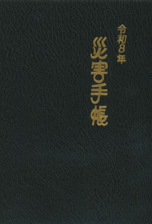 �ЊQ�蒠